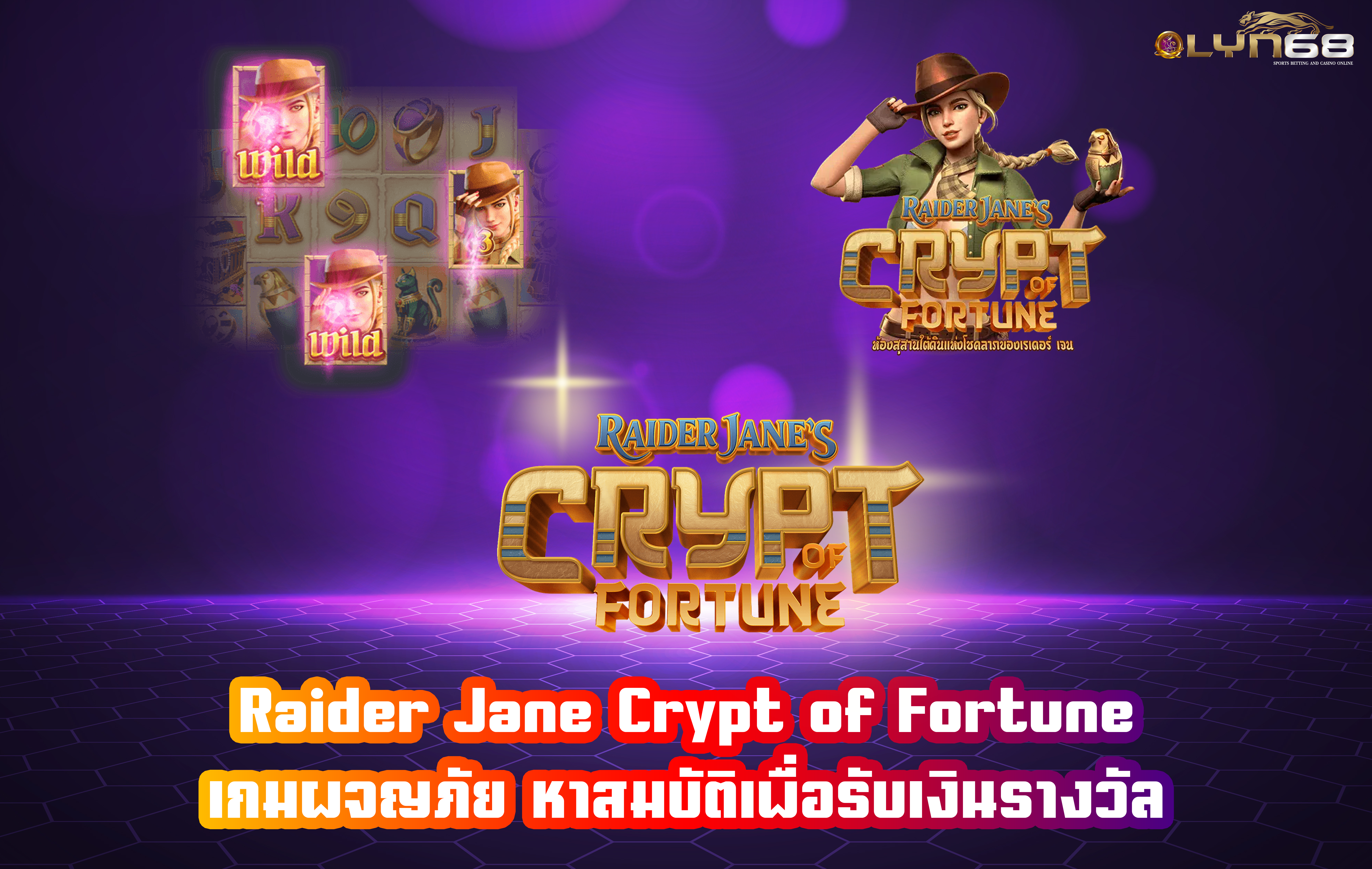 Raider Jane Crypt of Fortune