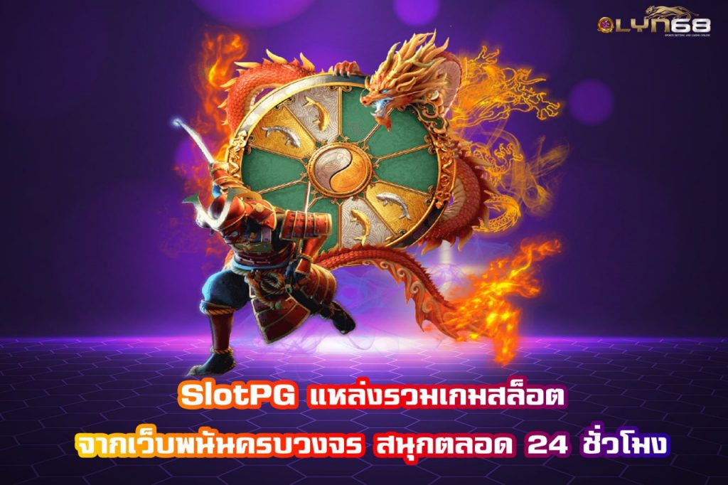 slotPG