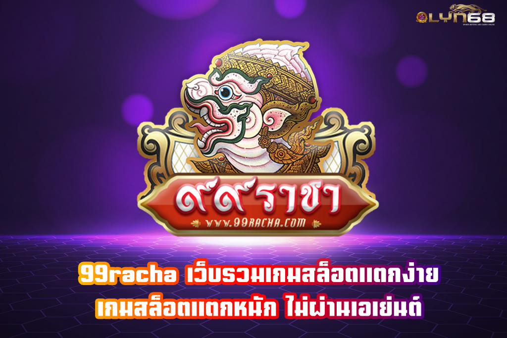 99racha