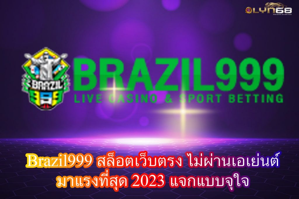 Brazil999