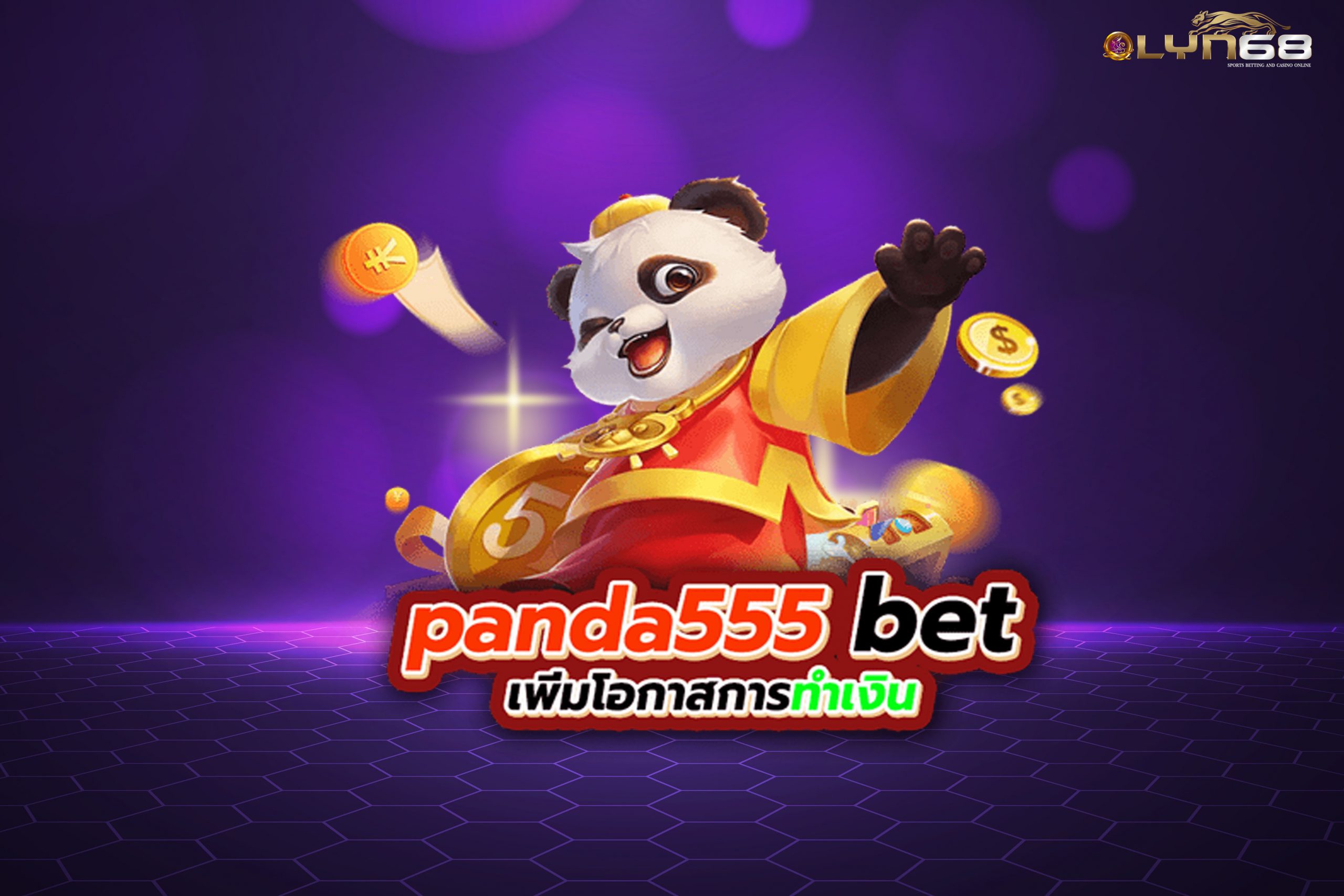 panda555