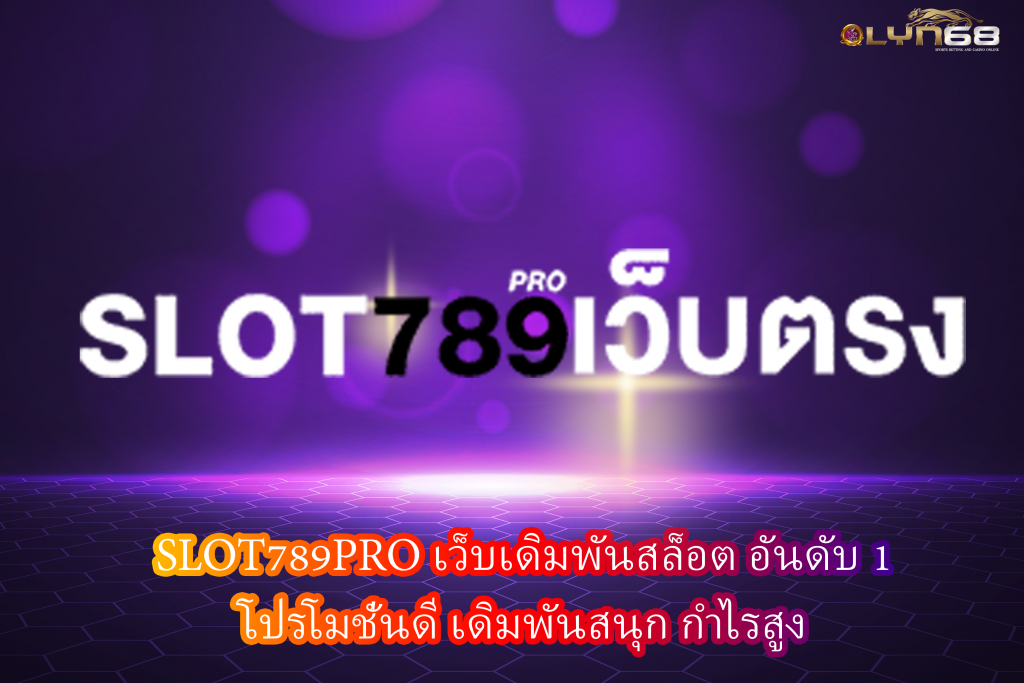 SLOT789PRO