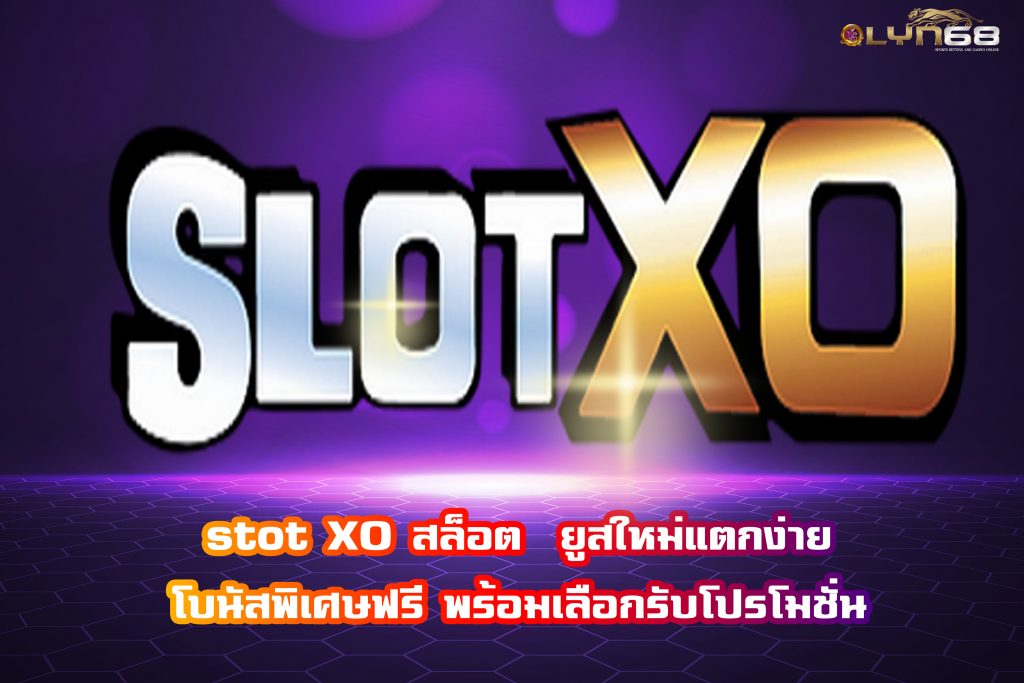 stot XO