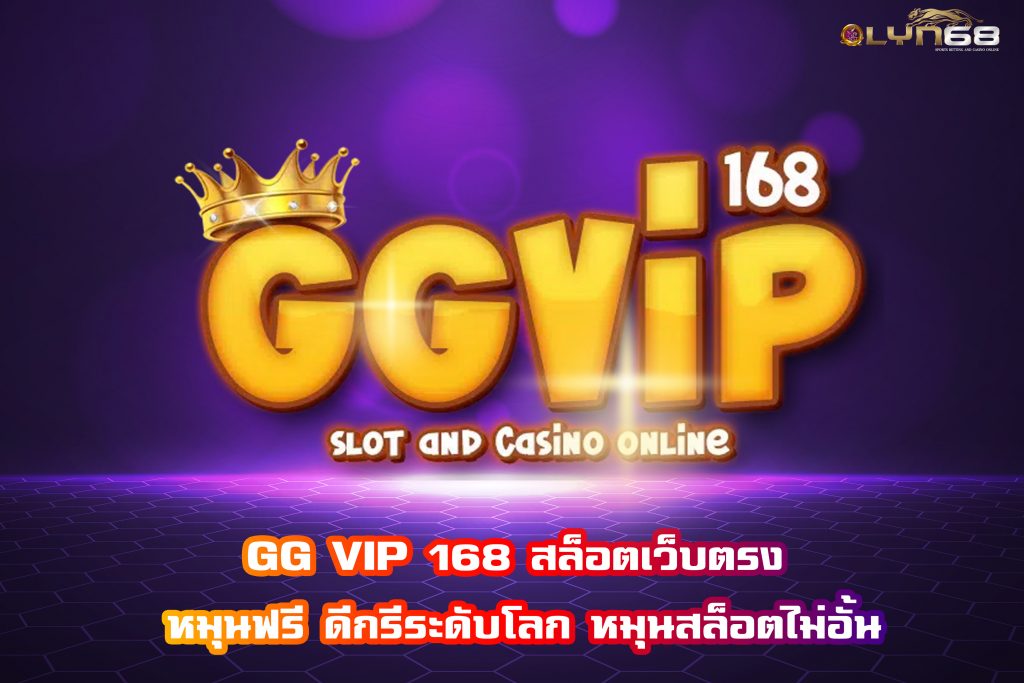 GG VIP 168