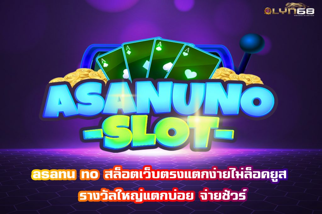 asanu no