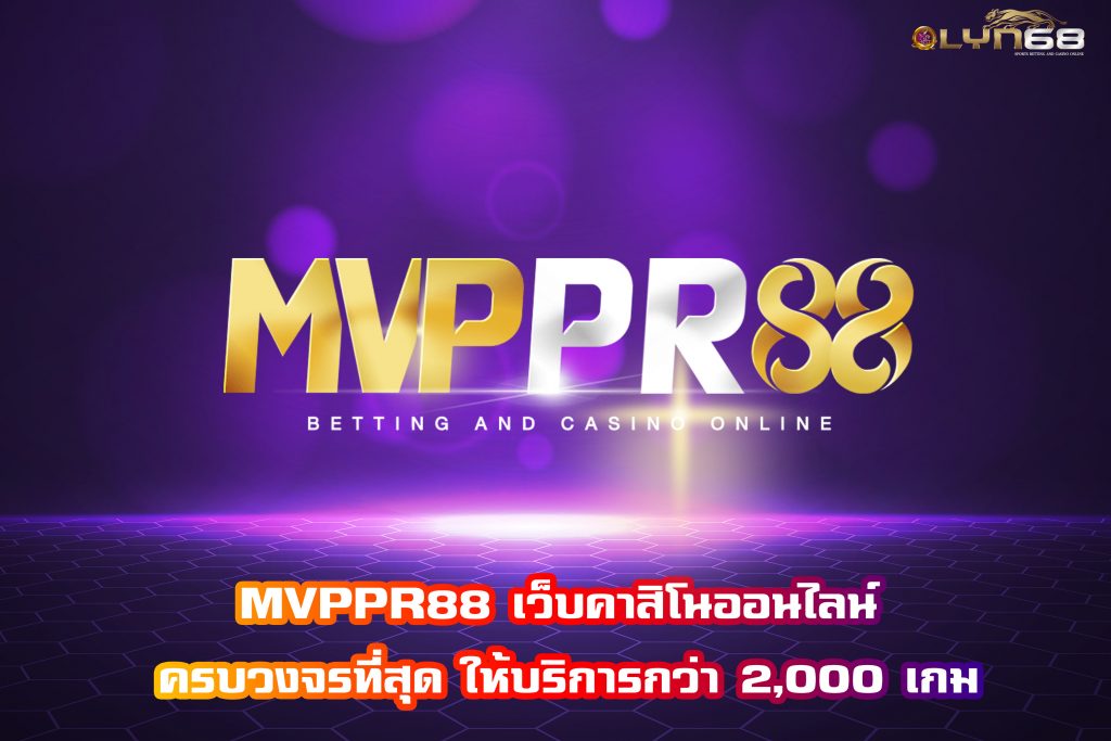 MVPPR88