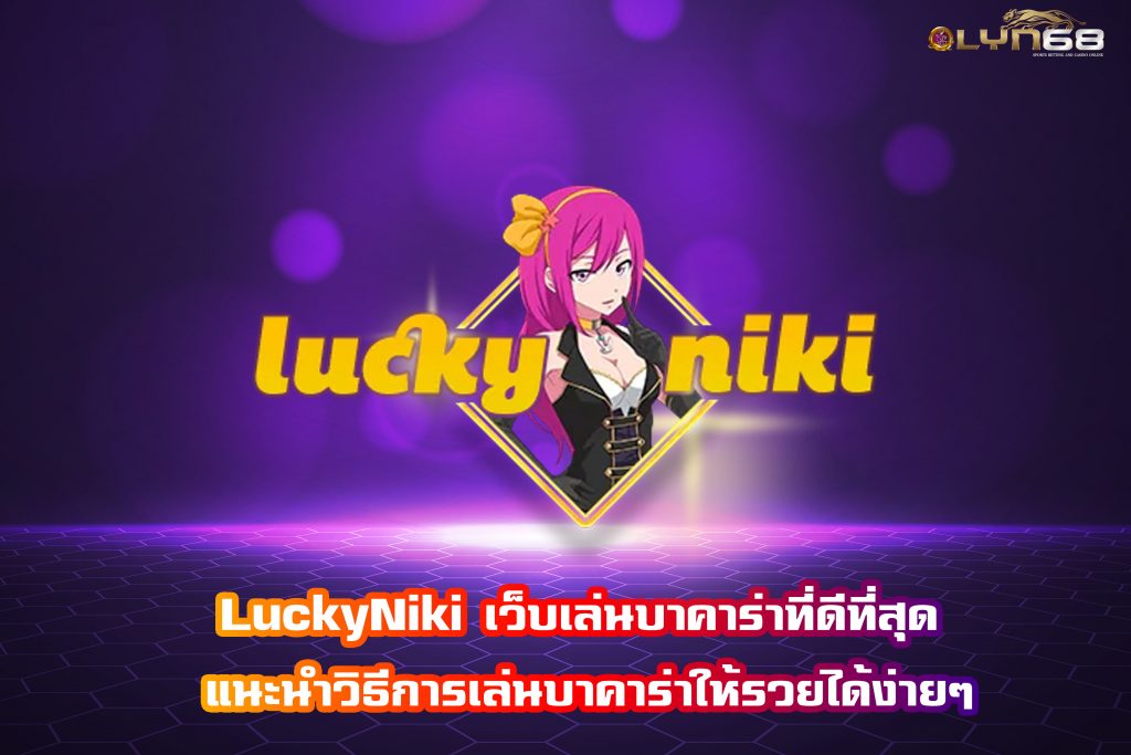 LuckyNiki