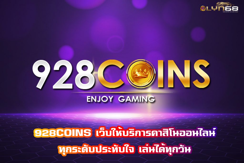 928COINS