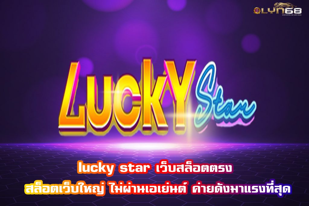 lucky star