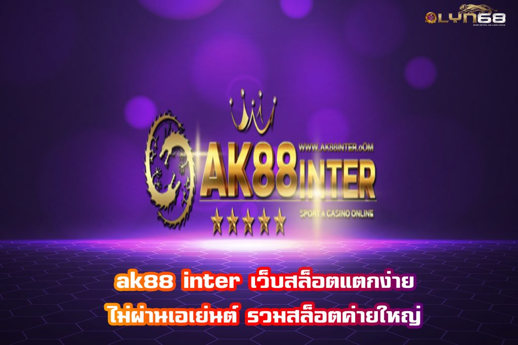 ak88 inter