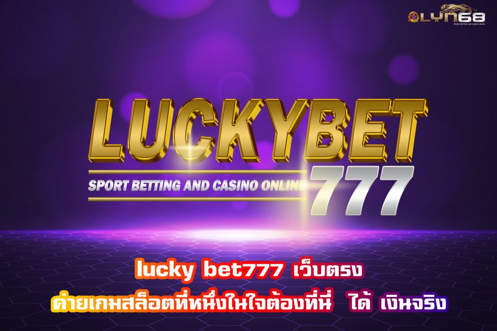 lucky bet777