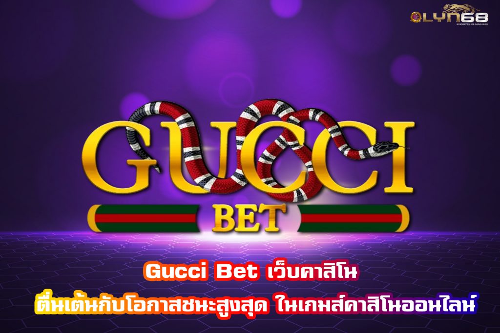 Gucci Bet