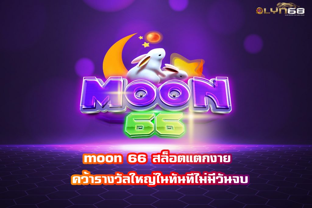 moon 66