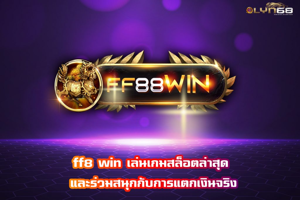ff8 win