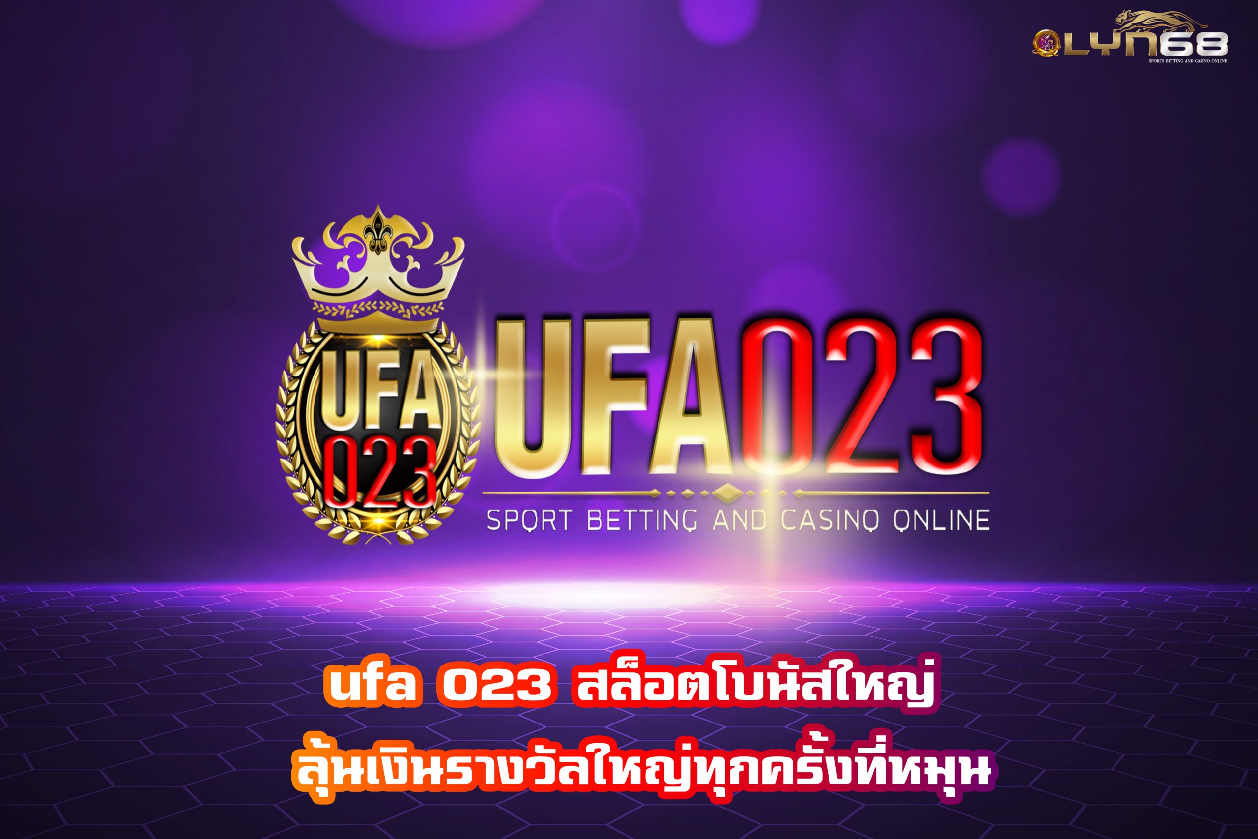 ufa 023 สล็อตโบนัสใหญ่ ลุ้นเงินรางวัลใหญ่ทุกครั้งที่หมุน