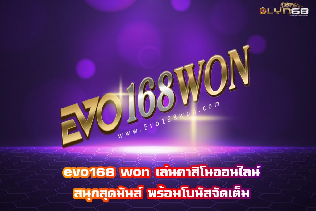 evo168 won