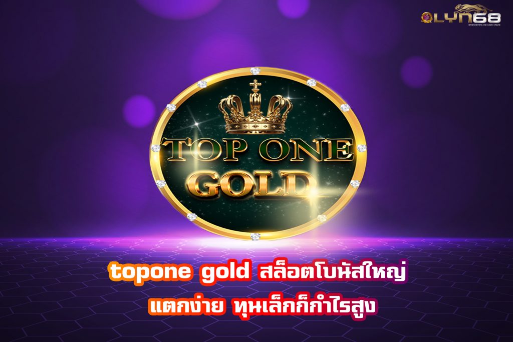 topone gold
