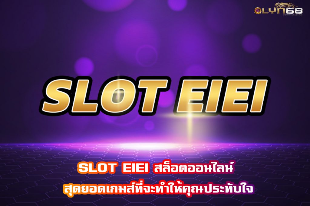 SLOT EIEI