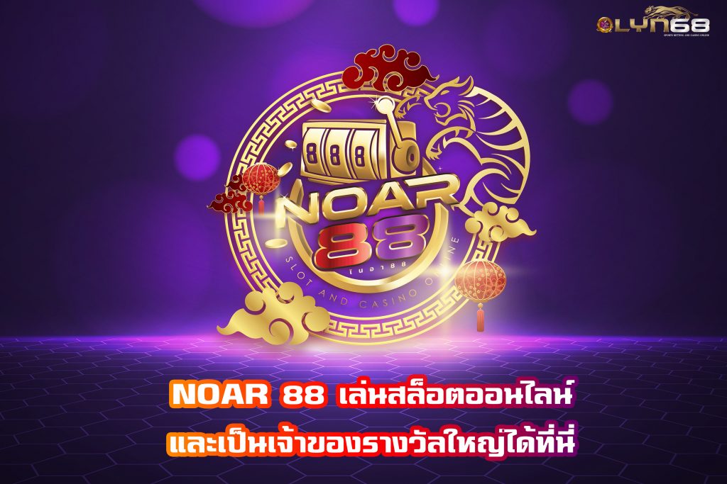 NOAR 88