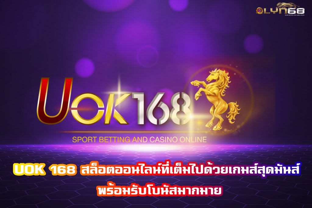 UOK 168