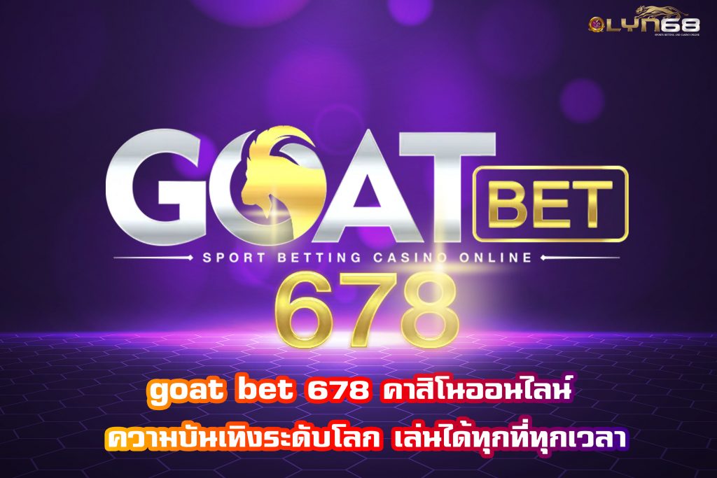 goat bet 678