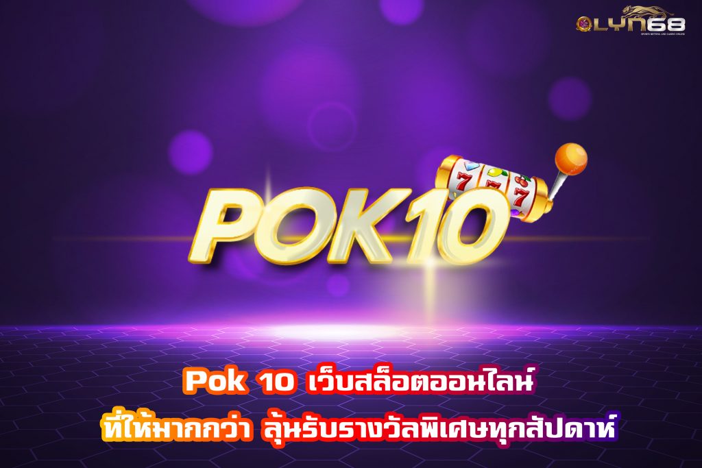 Pok 10