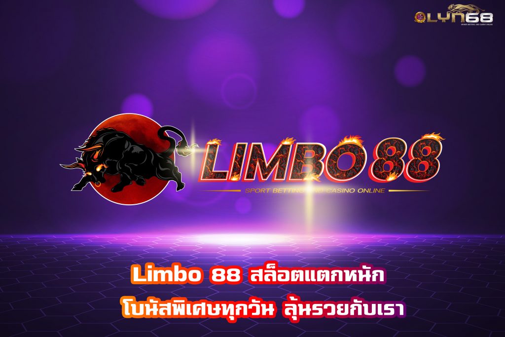 Limbo 88
